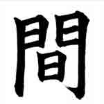 Kanji-for-MA[1]